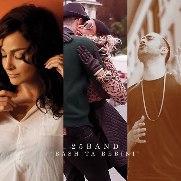 25 Band - Bash Ta Bebini