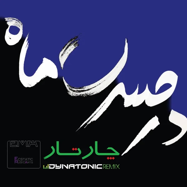 Chaartaar - Dar Hasrate Maah (Dynatonic Remix)