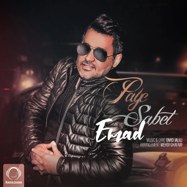 Emad - Paye Sabet
