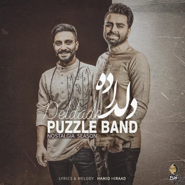 Puzzle - Deldade