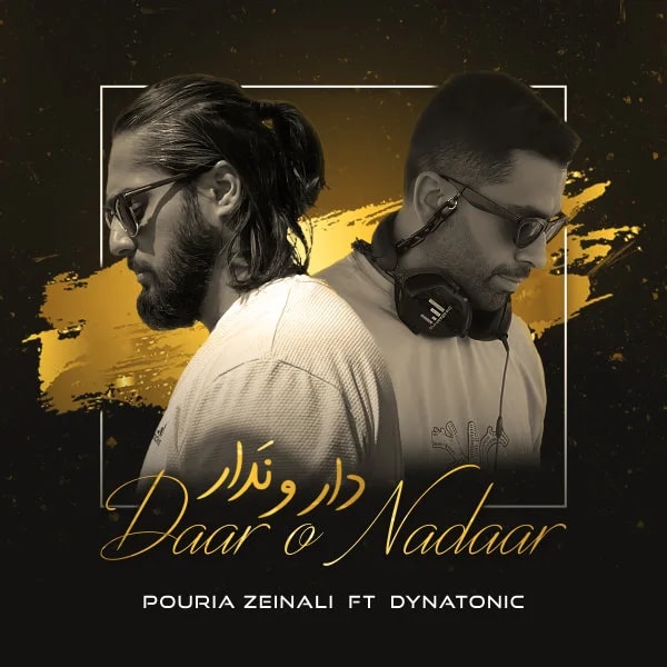 Pouria Zeinali - Daar o Nadaar (Ft Dynatonic)
