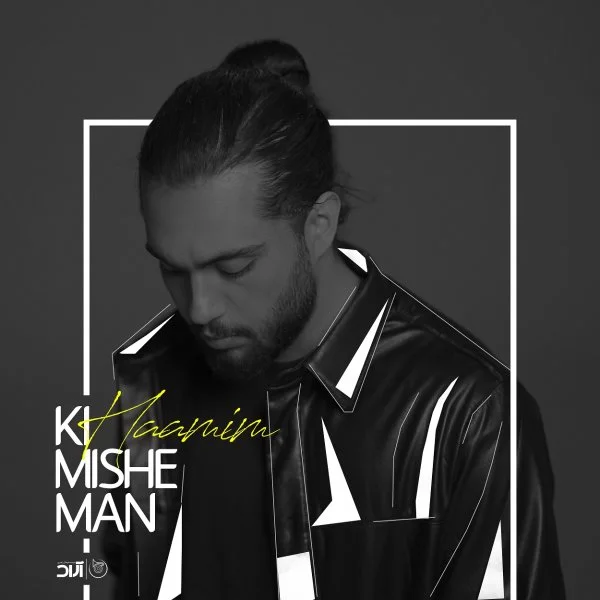 Haamim - Ki Mishe Man