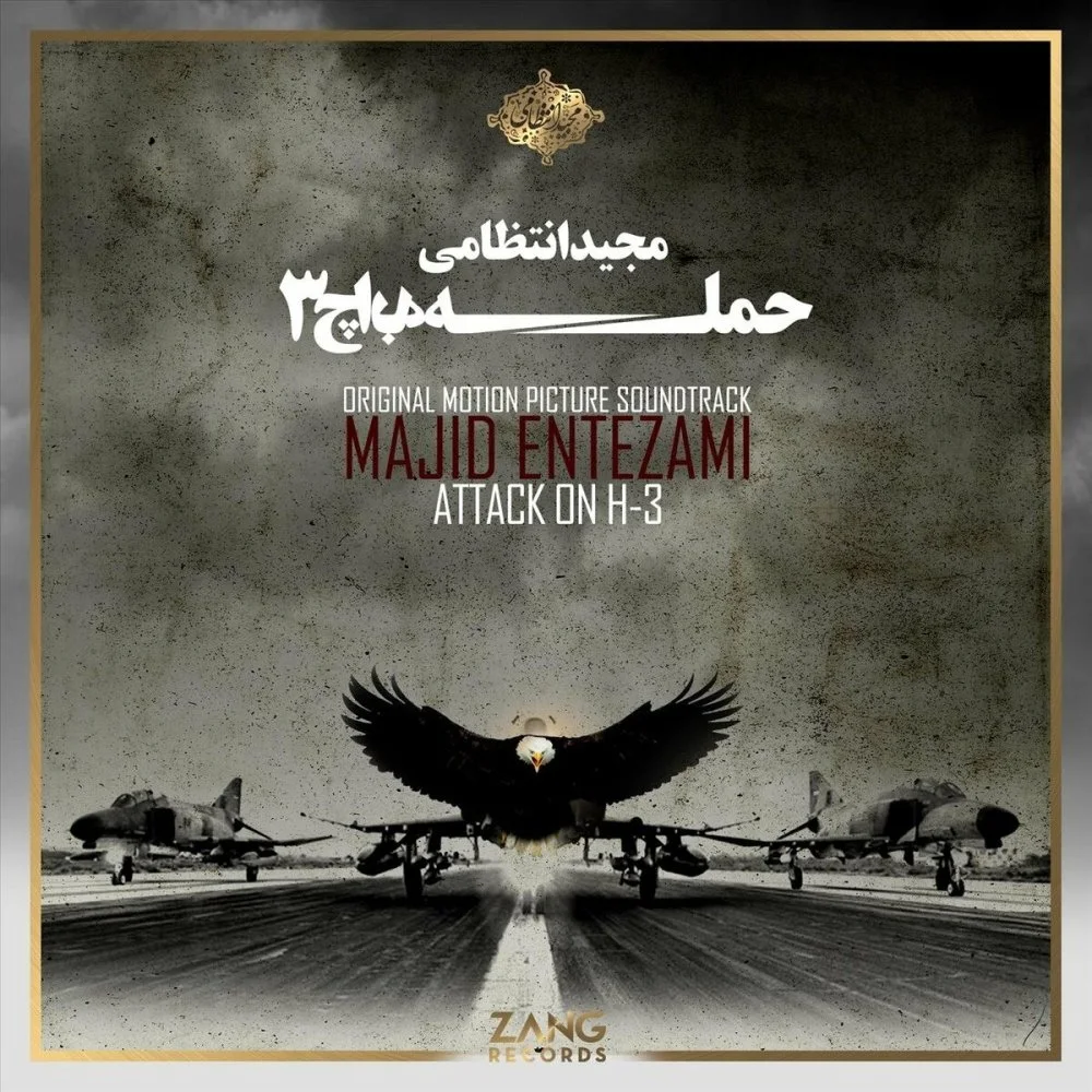 Majid Entezami - Farewell