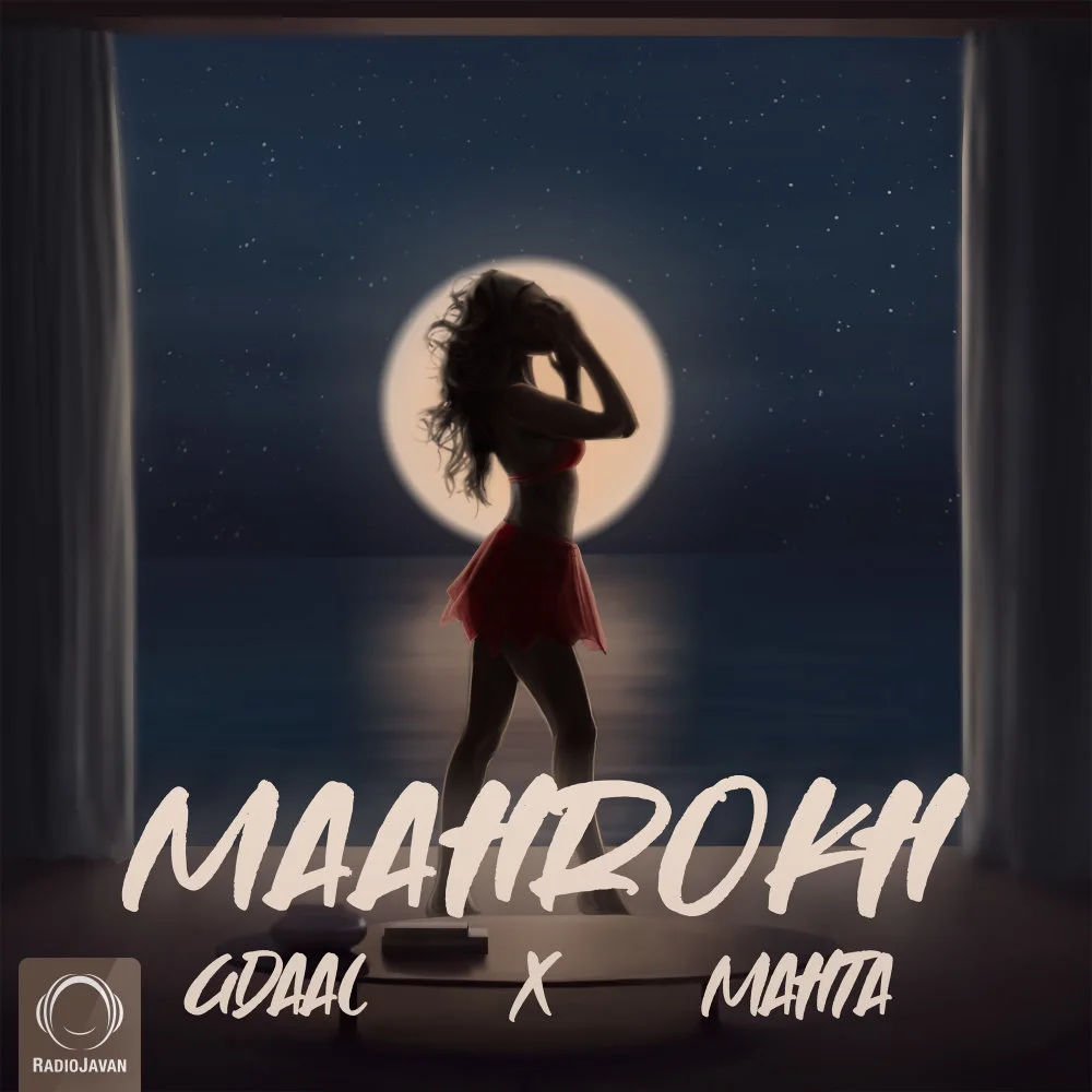 Gdaal - Maahrokh (Ft Mahta)