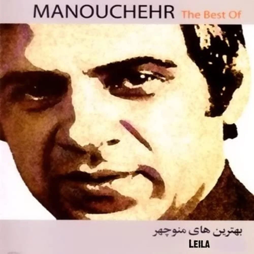 Manouchehr Sakhaee - Shabe Akhar