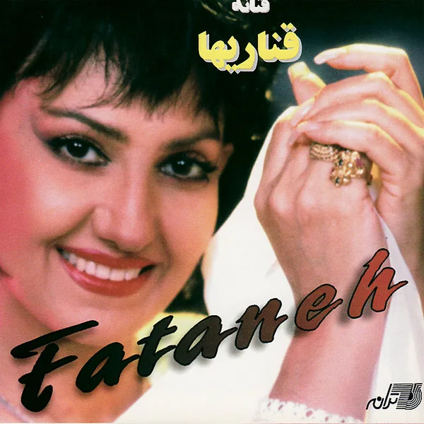 Fataneh - Shab Shab