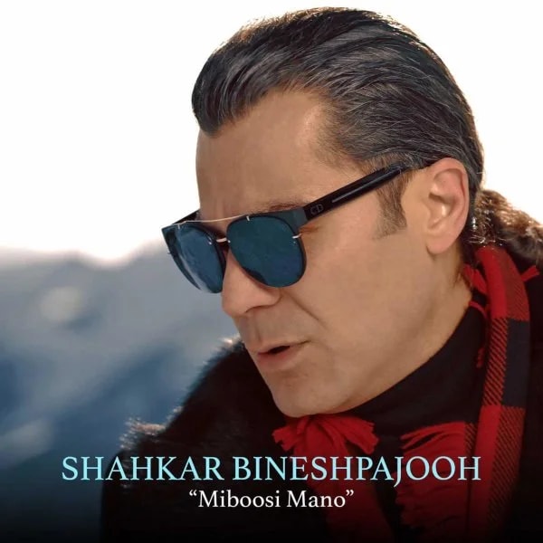 Shahkar Bineshpajooh - Vaghti Miboosi Mano
