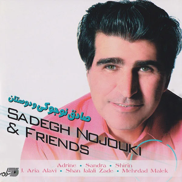 Sadegh Nojouki - Mahtab Shodeh