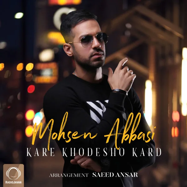 Mohsen Abbasi - Kare Khodesho Kard