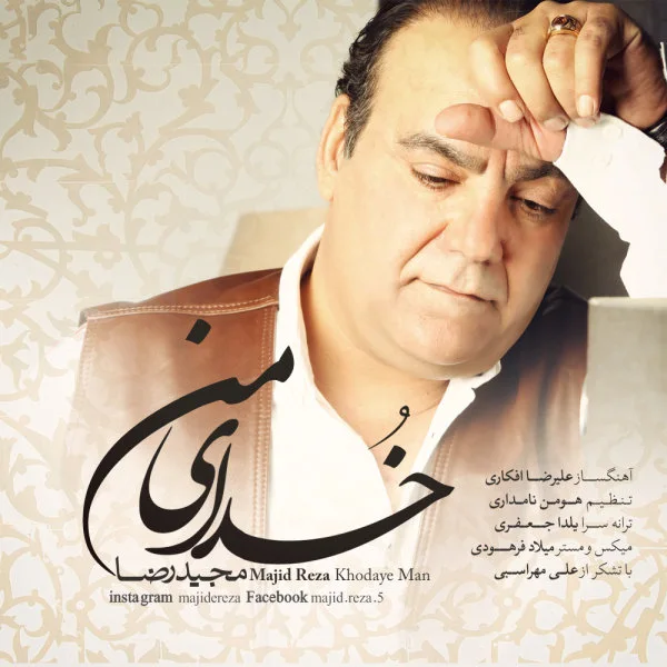 Majid Reza - Khodaye Man