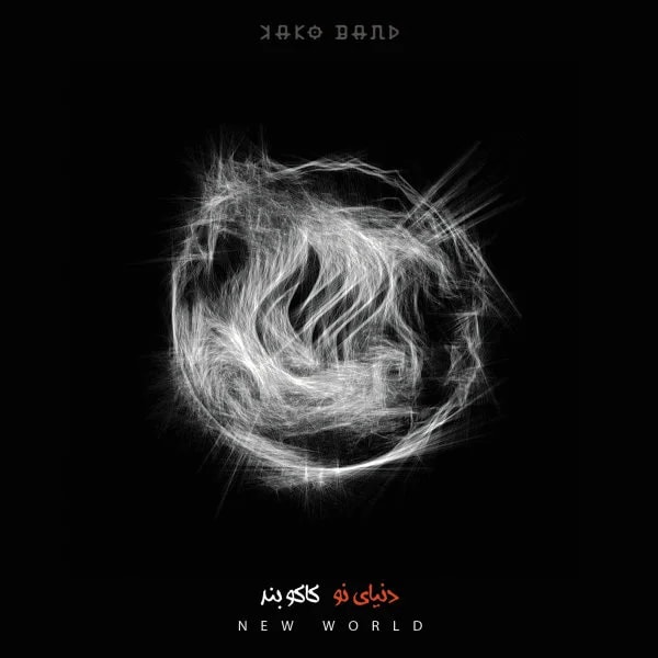 Kako Band - New World