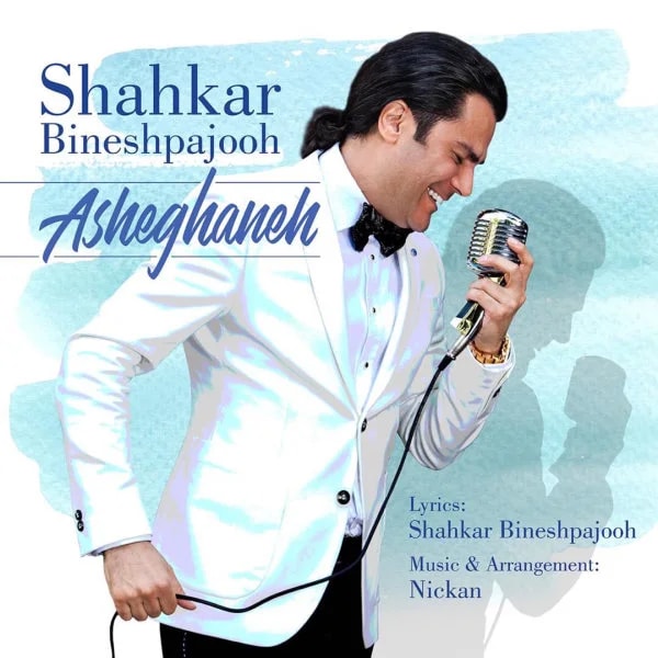 Shahkar Bineshpajooh - Asheghaneh