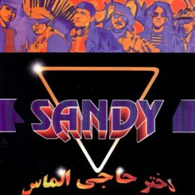 Sandy - Boro Baba