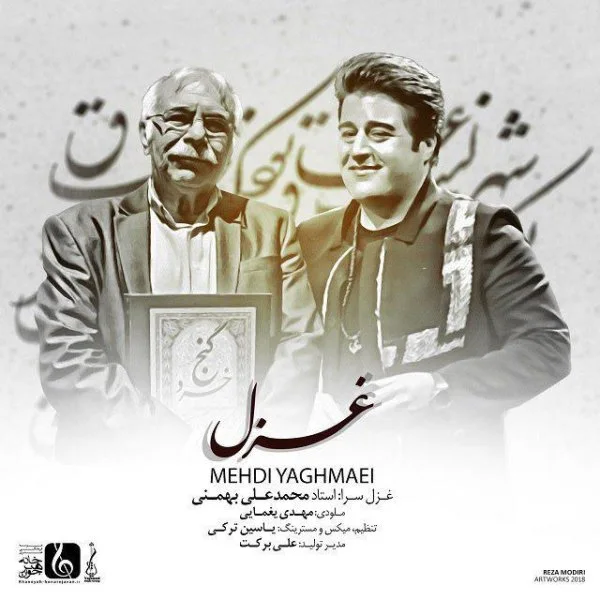 Mehdi Yaghmaei - Ghazal