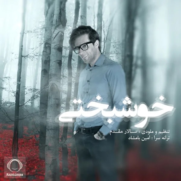 Amir Farjam - Khoshbakhti