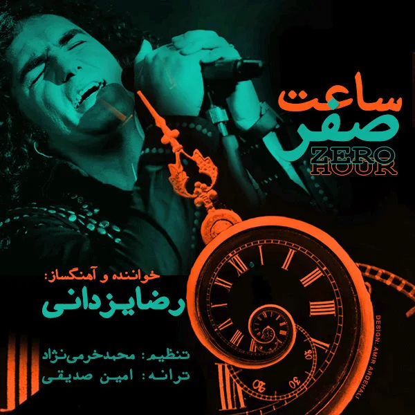 Reza Yazdani - Saate Sefr