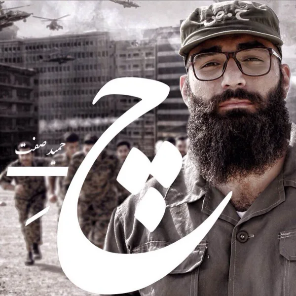 Hamid Sefat - Che