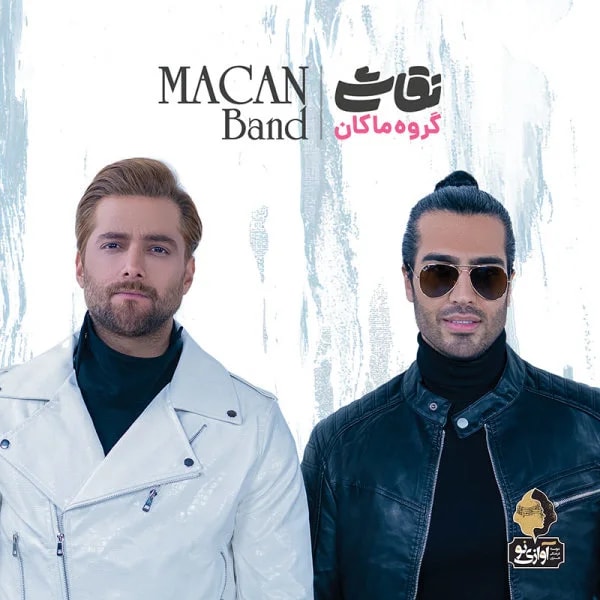 Macan Band - Zemestoon