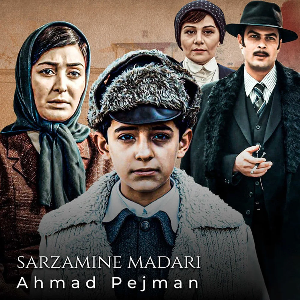Ahmad Pejman - Sarzamine Madari (Titraj Payani)