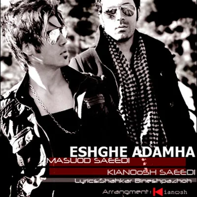 Masoud Saeedi - Eshghe Adamha (Ft Kianoosh Saeedi)