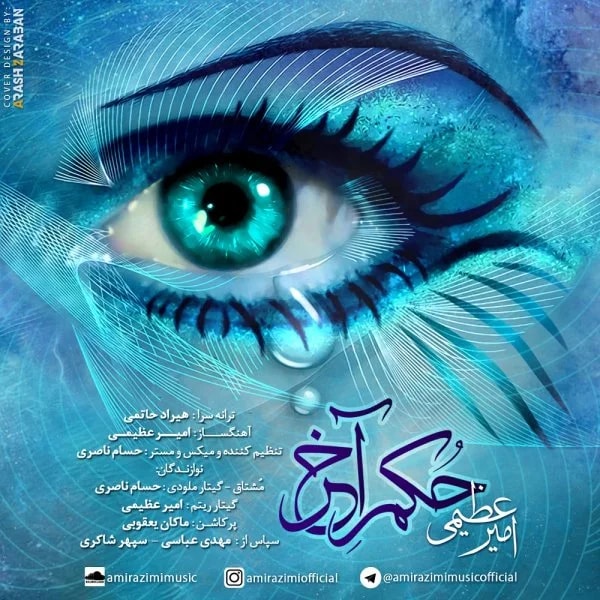 Amir Azimi - Hokme Akhar