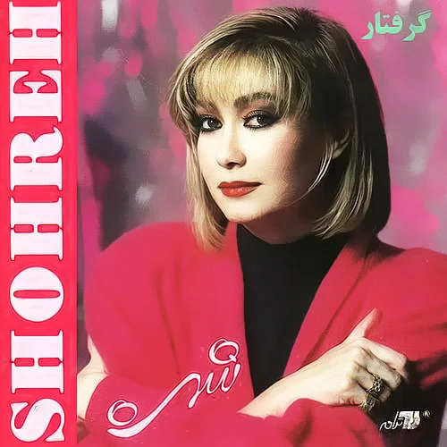 Shohreh - Rosva