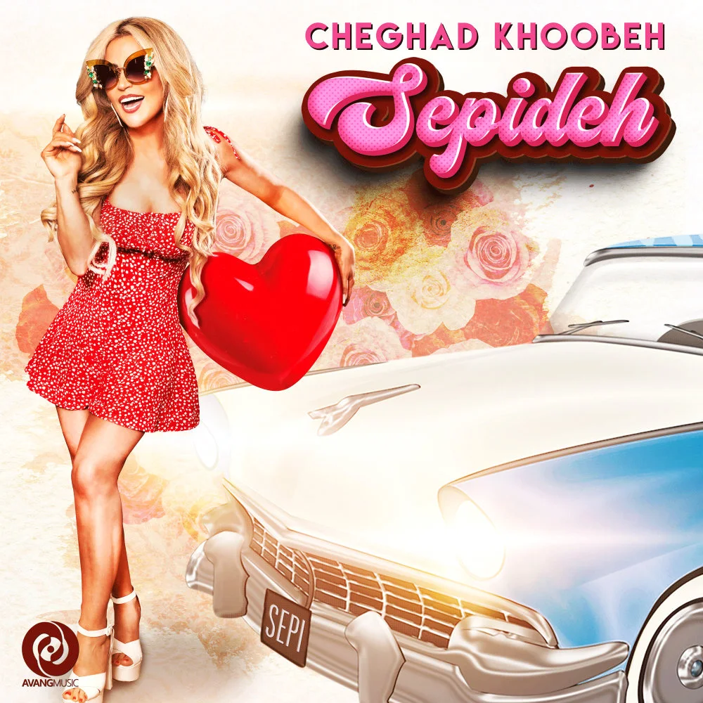 Sepideh - Cheghad Khoobeh