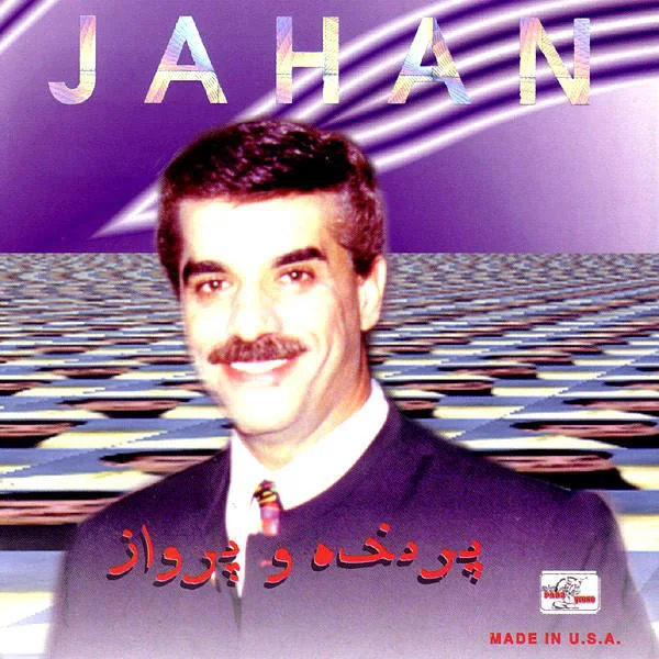 Jahan - Parvaz