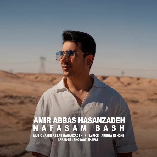 Amirabbas Hasanzadeh - Nafasam Bash
