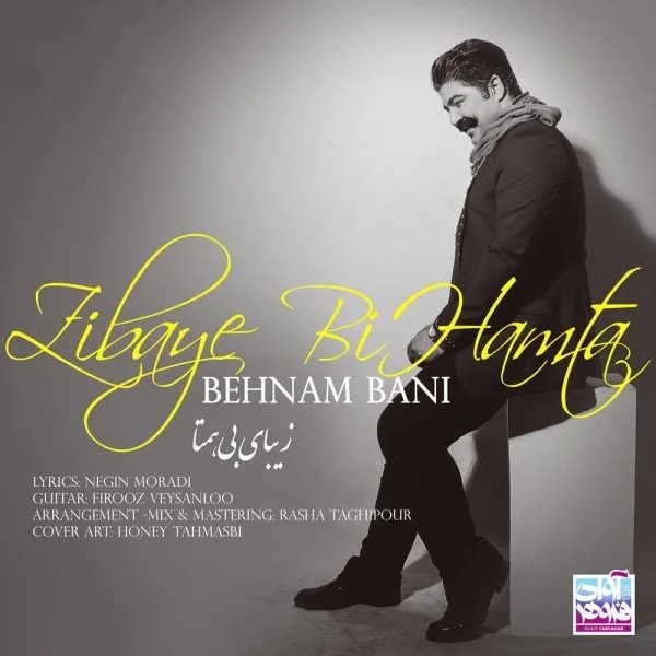Behnam Bani - Zibaye Bi Hamta