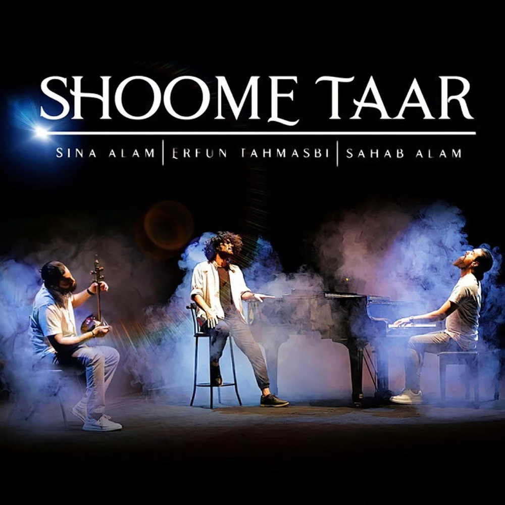 Erfun Tahmasbi, Sahab Alam, & Sina Alam - Shoome Taar