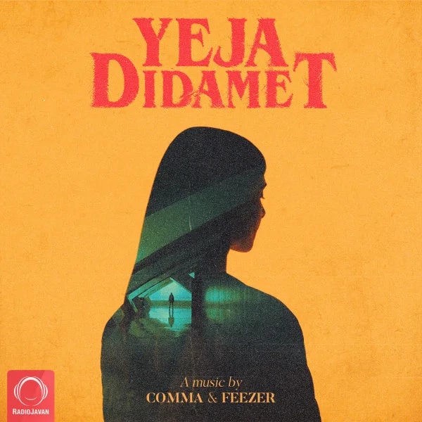 Comma - Yeja Didamet (Ft Feezer)