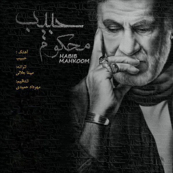 Habib - Mahkoom
