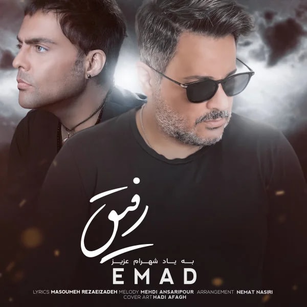 Emad - Rafigh