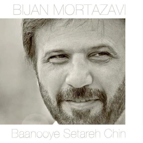 Bijan Mortazavi - Baanooye Setareh Chin