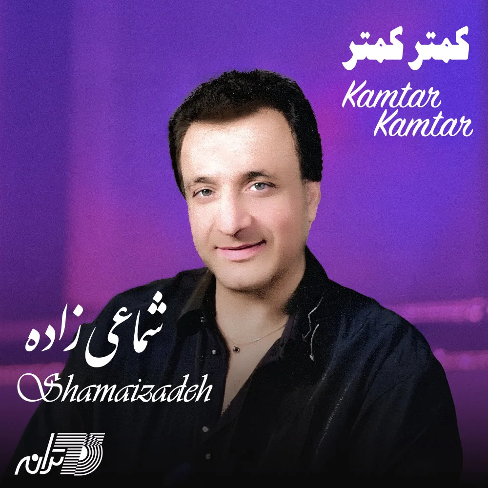 Shamaizadeh - Hamseda