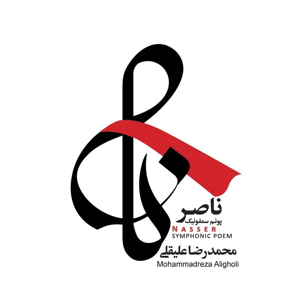 Mohammad Reza Aligholi - Relax