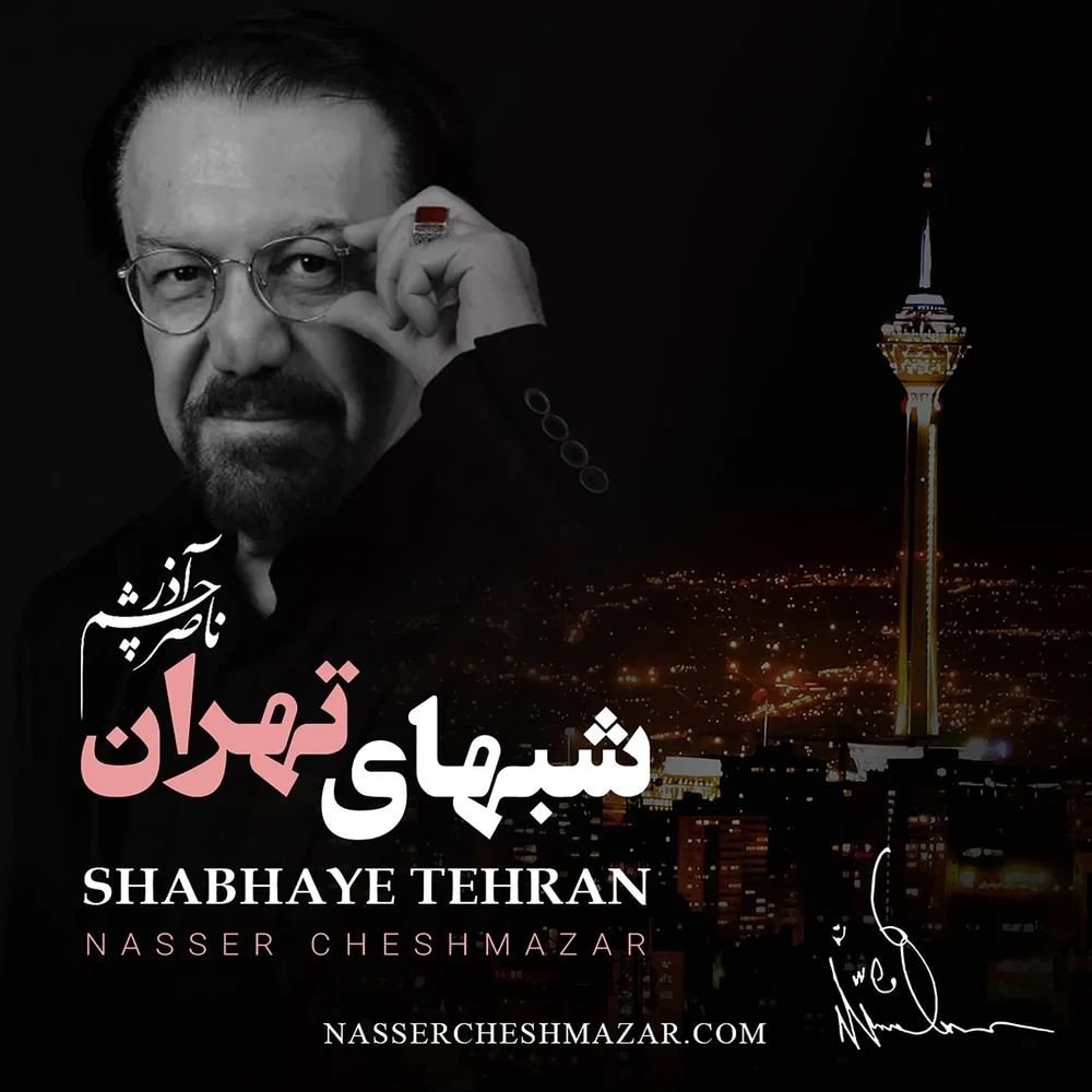 Nasser Cheshmazar - Kereshmeh