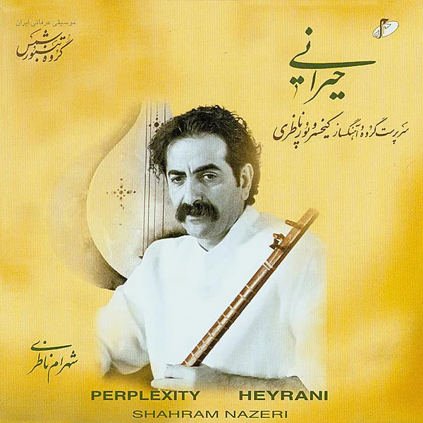 Shahram Nazeri - Avaze Nava