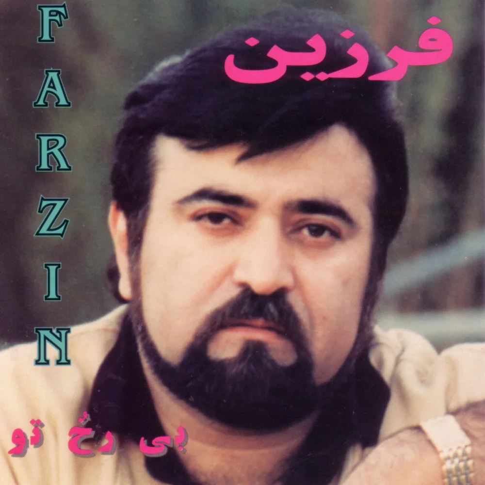 Farzin - Gol (To Boodi)