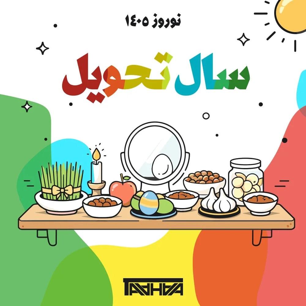 DJ Taahaa - Saal Tahvil Mix 1405