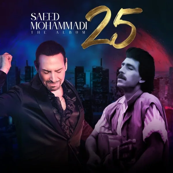 Saeed Mohammadi - Derakhte Bi Sayeh