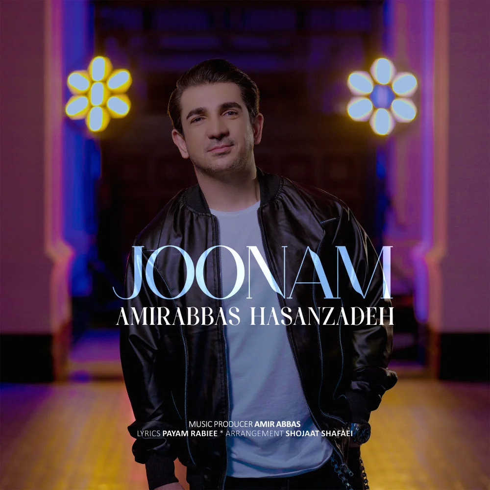 Amirabbas Hasanzadeh - Joonam