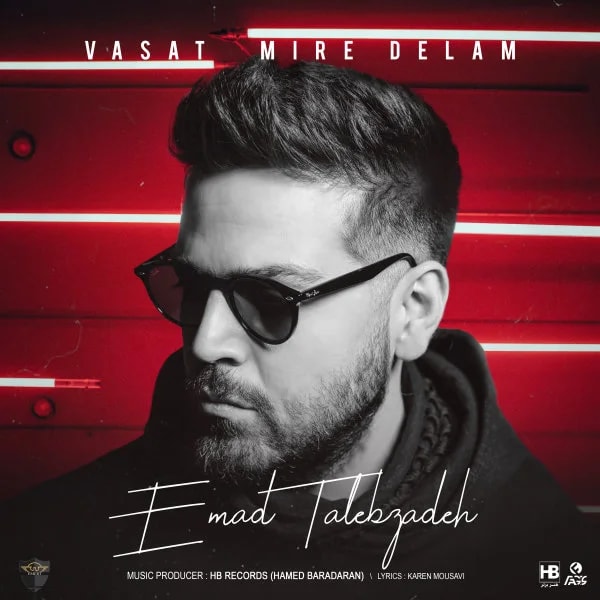 Emad Talebzadeh - Vasat Mire Delam