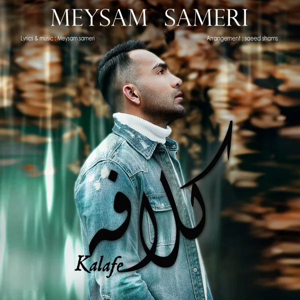Meysam Sameri - Kalafeh