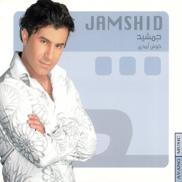 Jamshid - Shahkar