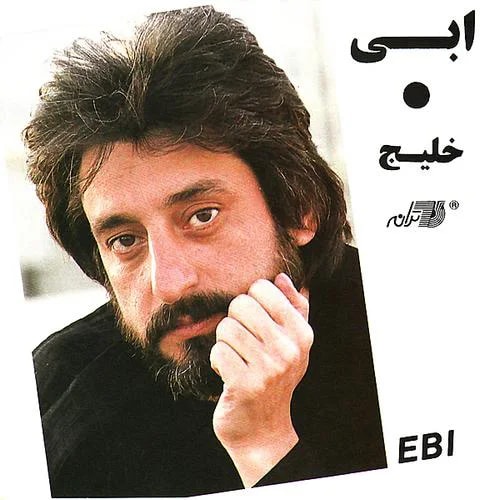 Ebi - Hamdam
