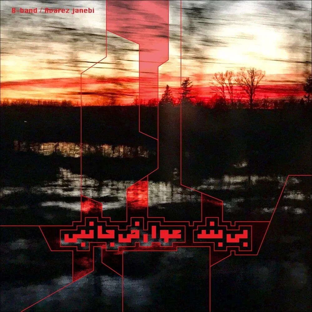 B-Band - Siyahchaleh