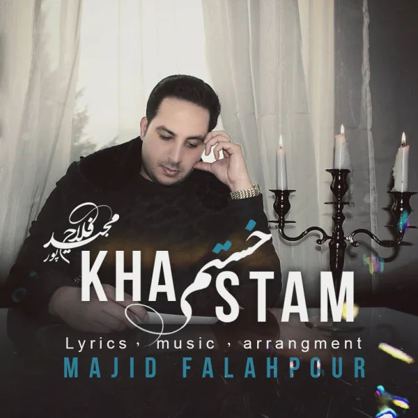Majid Falahpour - Khastam