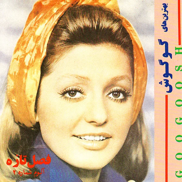 Googoosh - Mano Beshnas